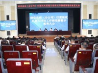 云南师宗烟草召开烟叶领域基层“微腐败”以案促改思想大讨论工作推进暨警示教育会议